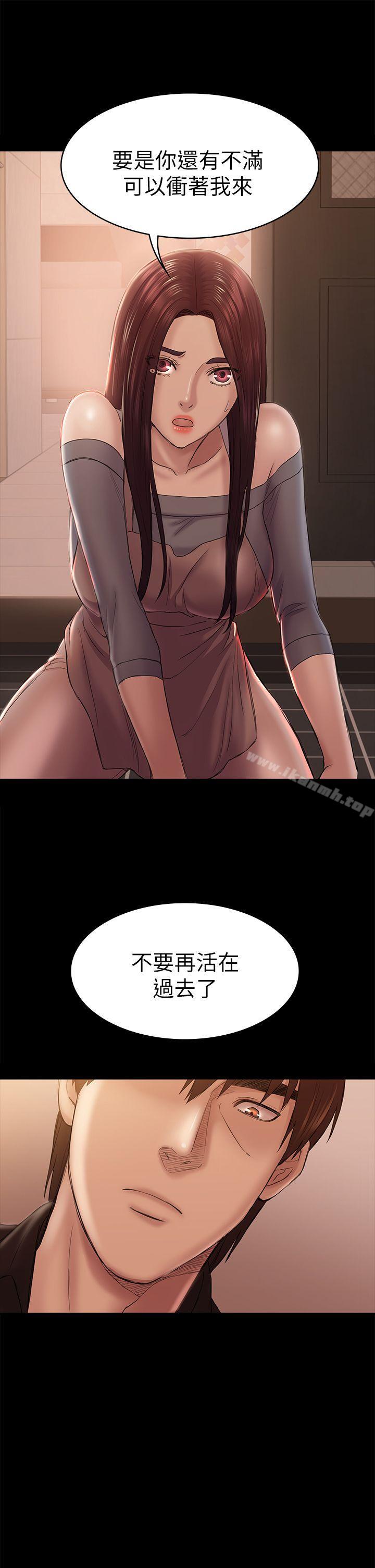 《初戀陷阱》漫画 第42話-妳以為來這套我就會聽妳的?