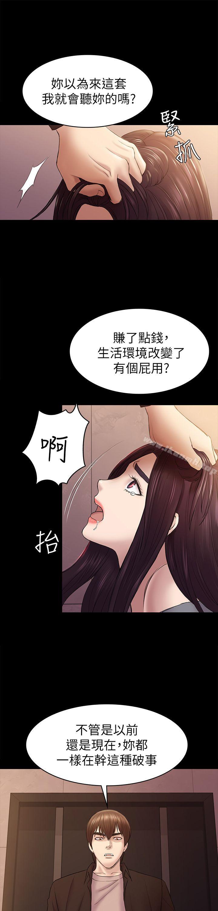 《初戀陷阱》漫画 第42話-妳以為來這套我就會聽妳的?