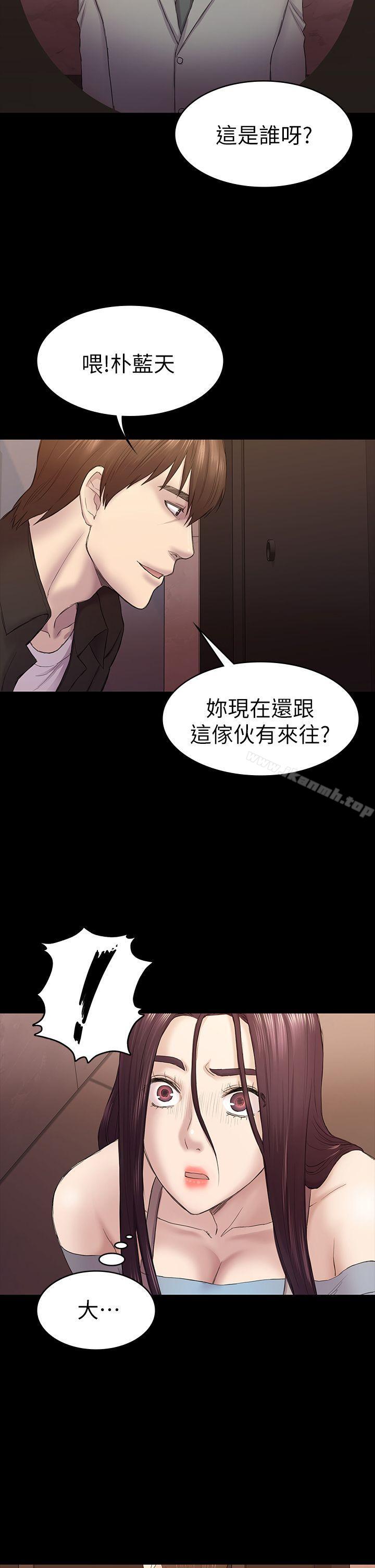 《初戀陷阱》漫画 第42話-妳以為來這套我就會聽妳的?