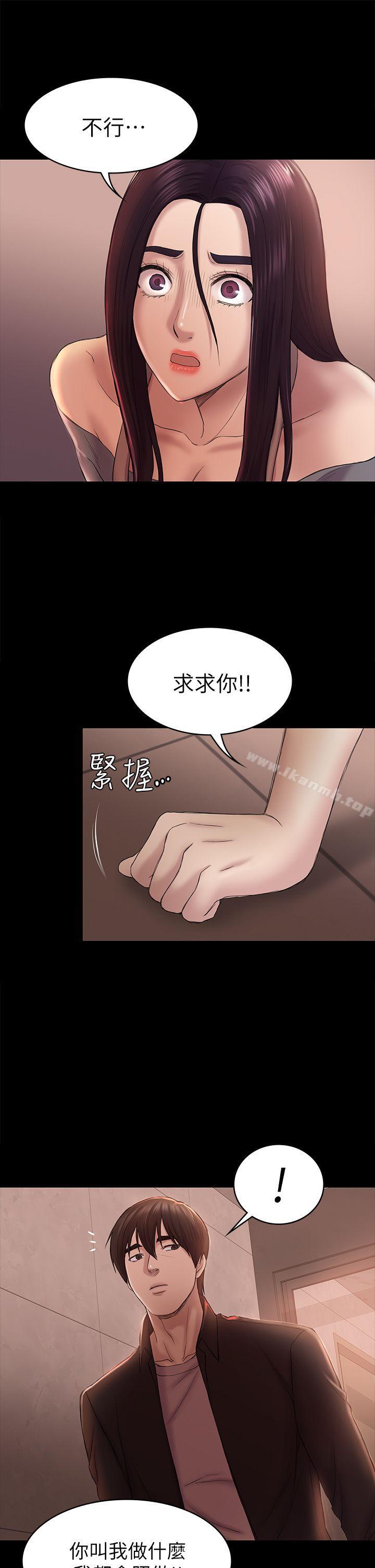 《初戀陷阱》漫画 第42話-妳以為來這套我就會聽妳的?