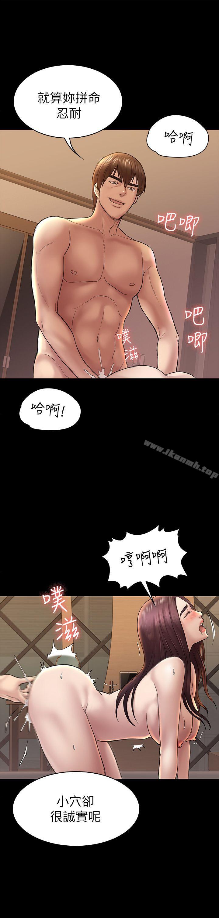 《初戀陷阱》漫画 第42話-妳以為來這套我就會聽妳的?