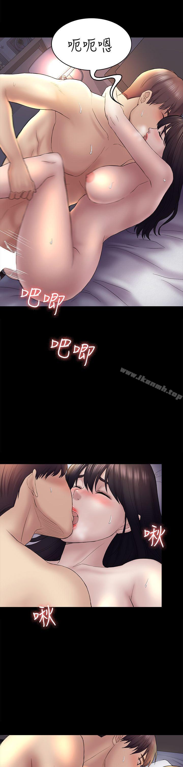 《初戀陷阱》漫画 第43話-半夜的來電