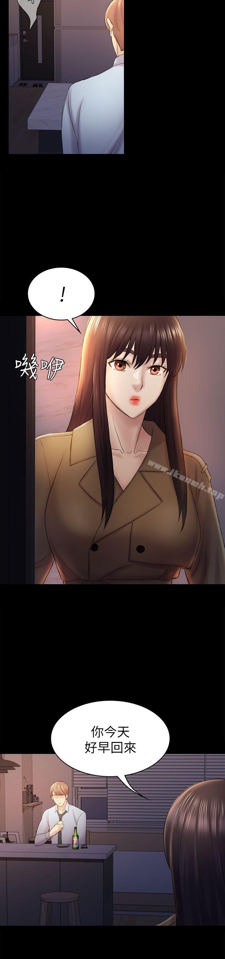 《初戀陷阱》漫画 第43話-半夜的來電