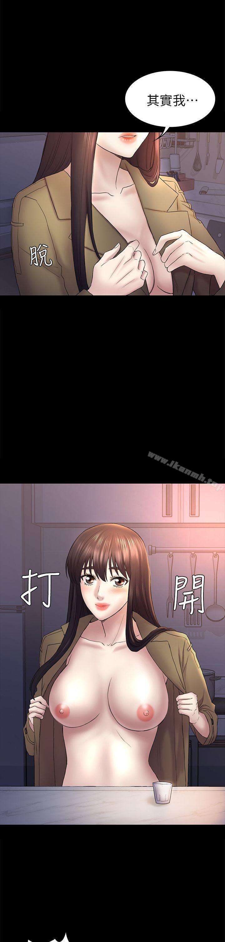 《初戀陷阱》漫画 第43話-半夜的來電