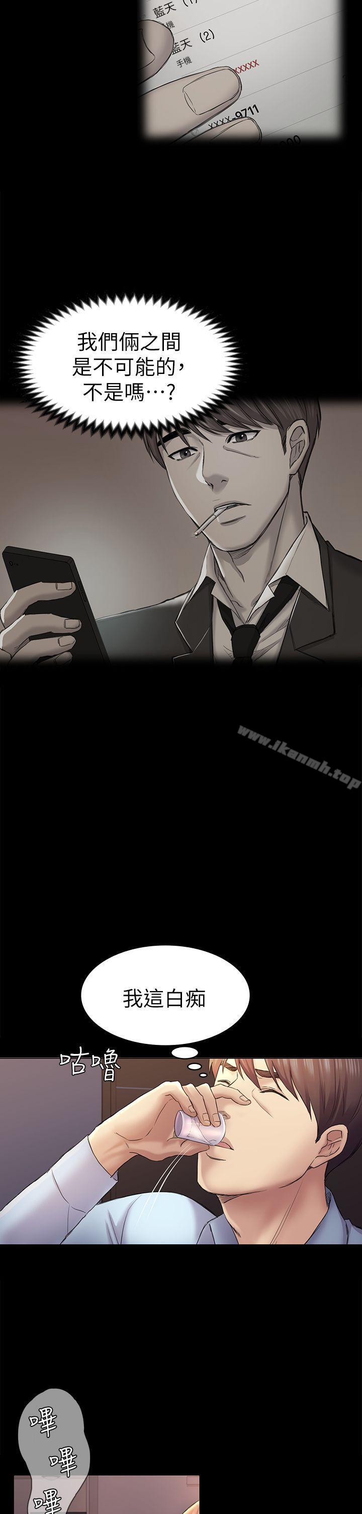 《初戀陷阱》漫画 第43話-半夜的來電