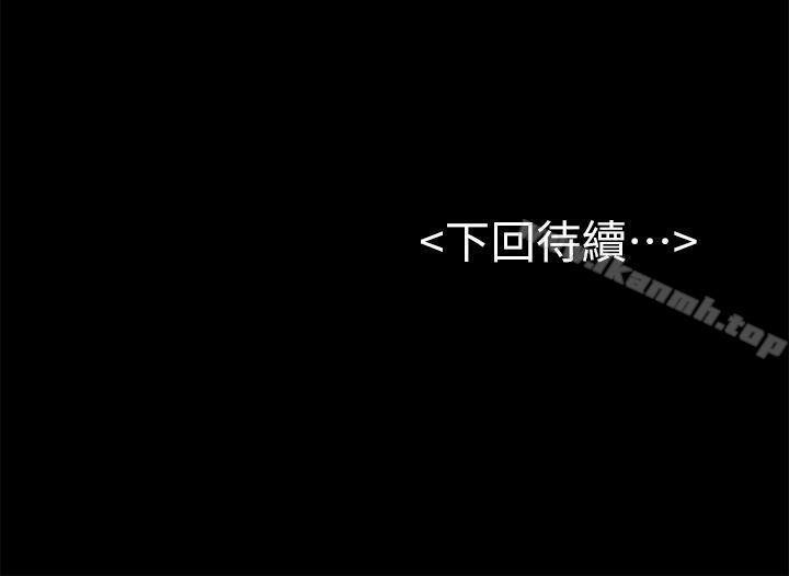 《初戀陷阱》漫画 第43話-半夜的來電