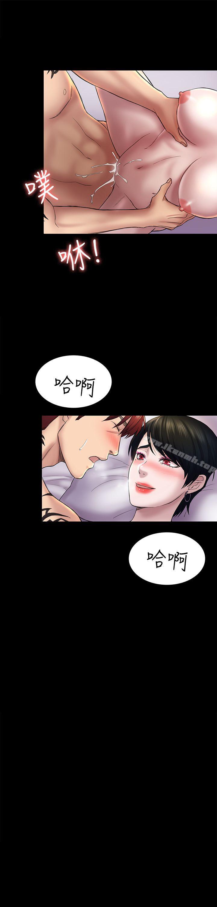 《初戀陷阱》漫画 第43話-半夜的來電