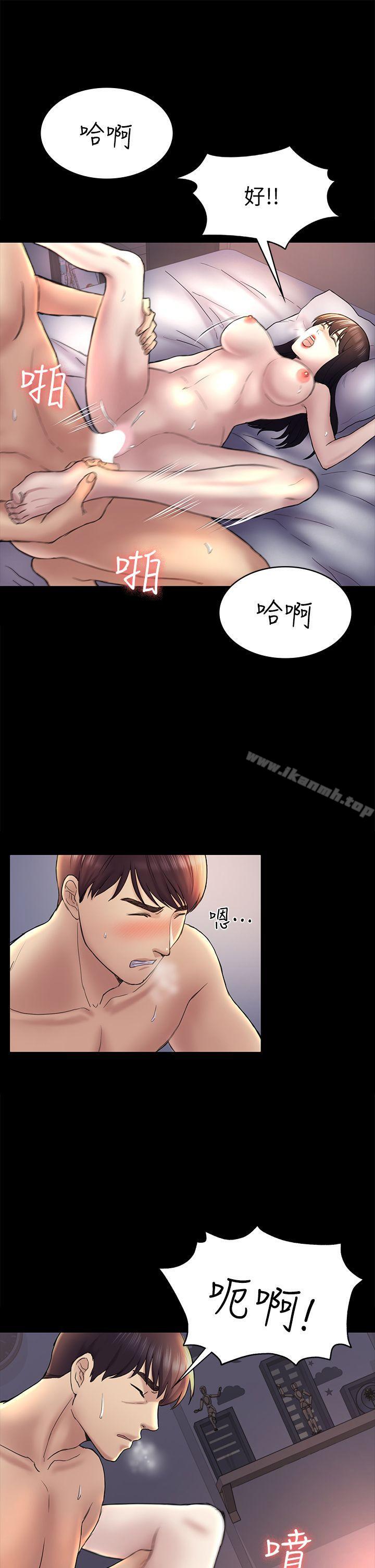 《初戀陷阱》漫画 第43話-半夜的來電
