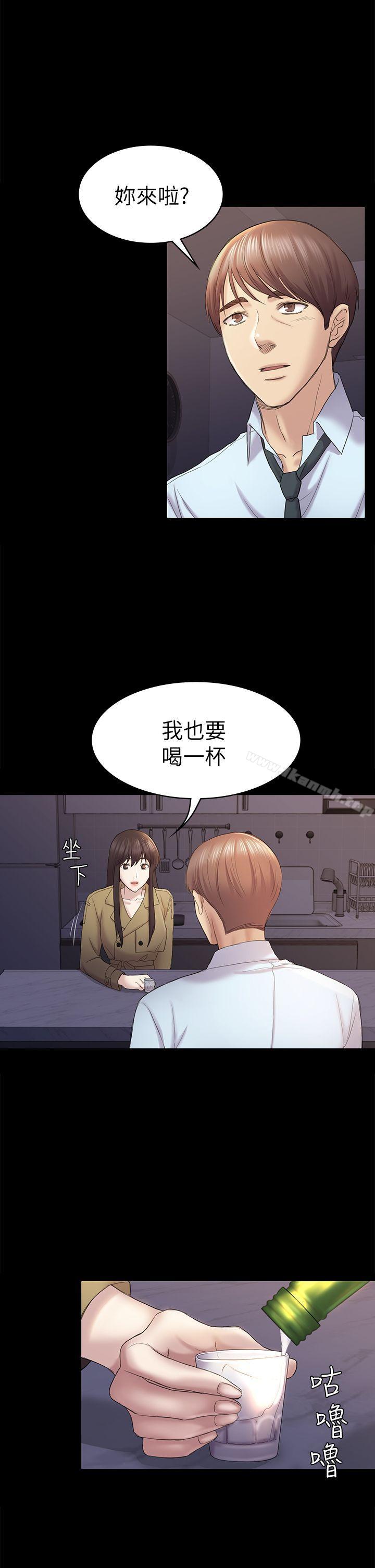 《初戀陷阱》漫画 第43話-半夜的來電