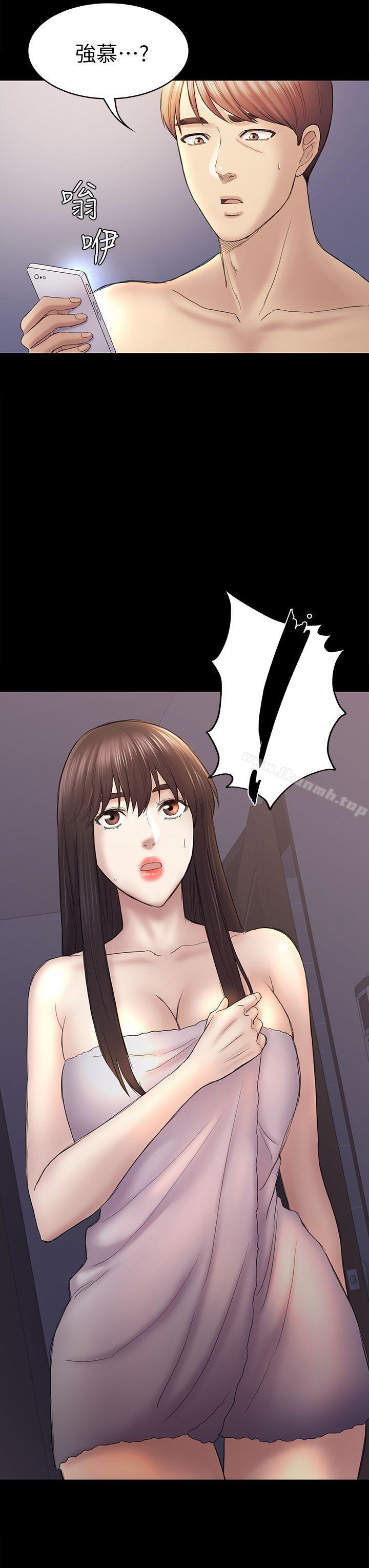 《初戀陷阱》漫画 第43話-半夜的來電