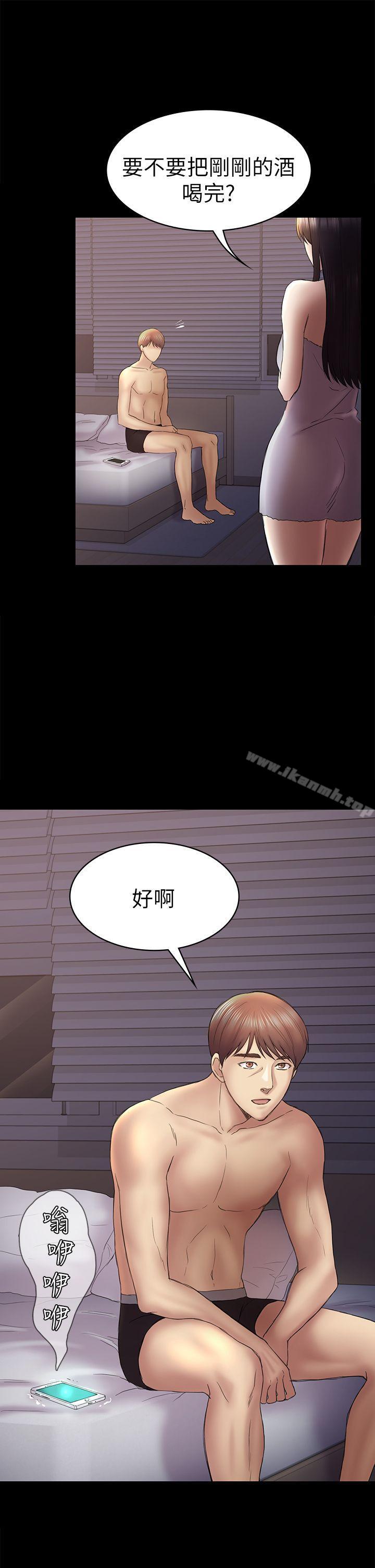 《初戀陷阱》漫画 第43話-半夜的來電