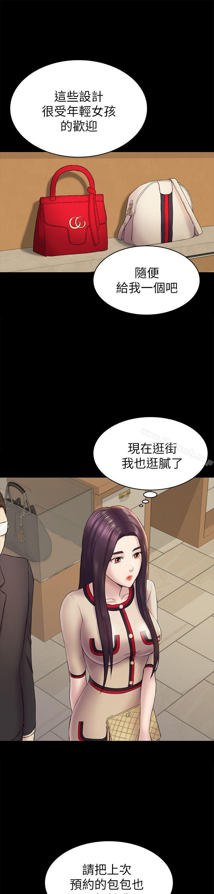 《初戀陷阱》漫画 第44話-亂搞的下場