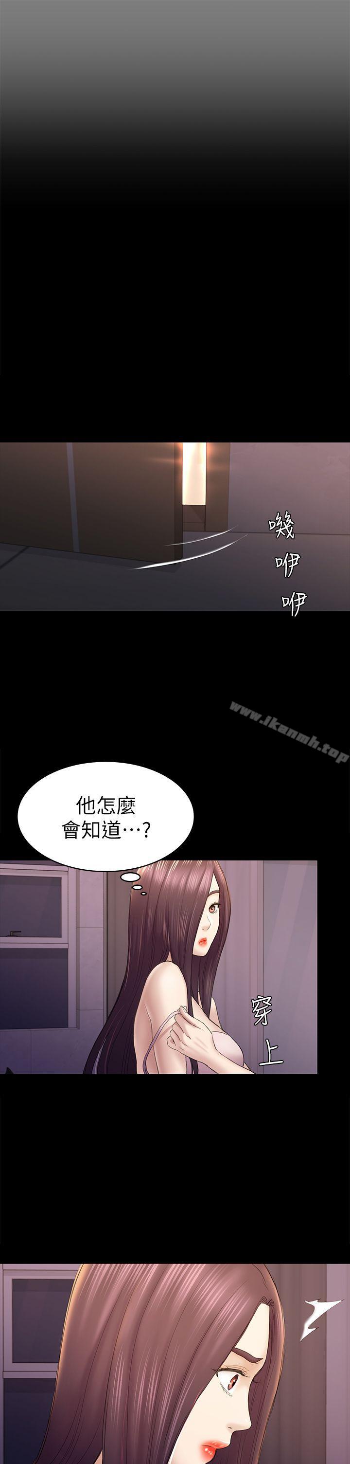 《初戀陷阱》漫画 第44話-亂搞的下場