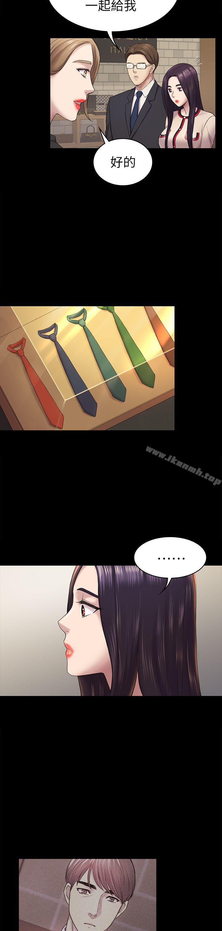 《初戀陷阱》漫画 第44話-亂搞的下場