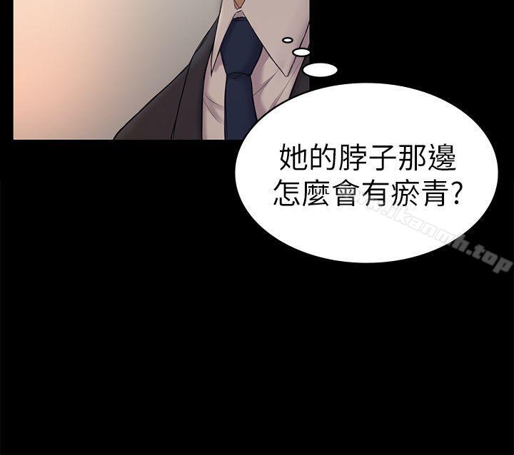 《初戀陷阱》漫画 第44話-亂搞的下場