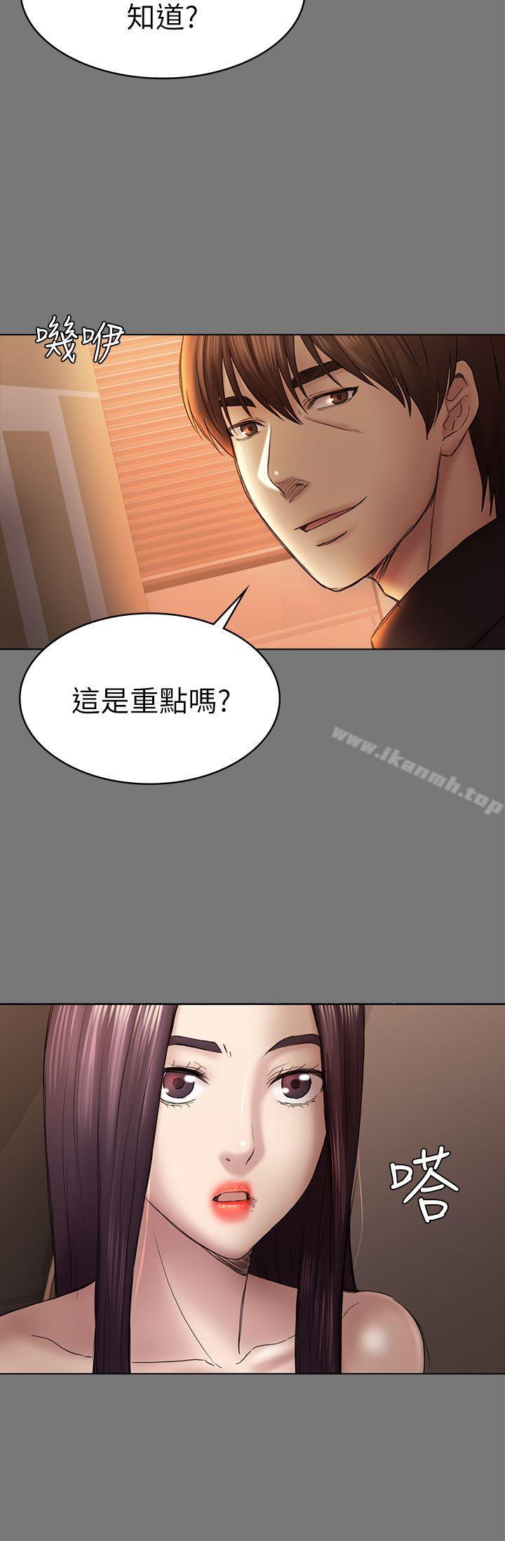 《初戀陷阱》漫画 第44話-亂搞的下場
