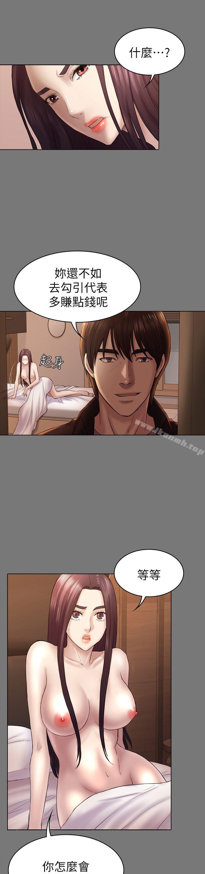 《初戀陷阱》漫画 第44話-亂搞的下場