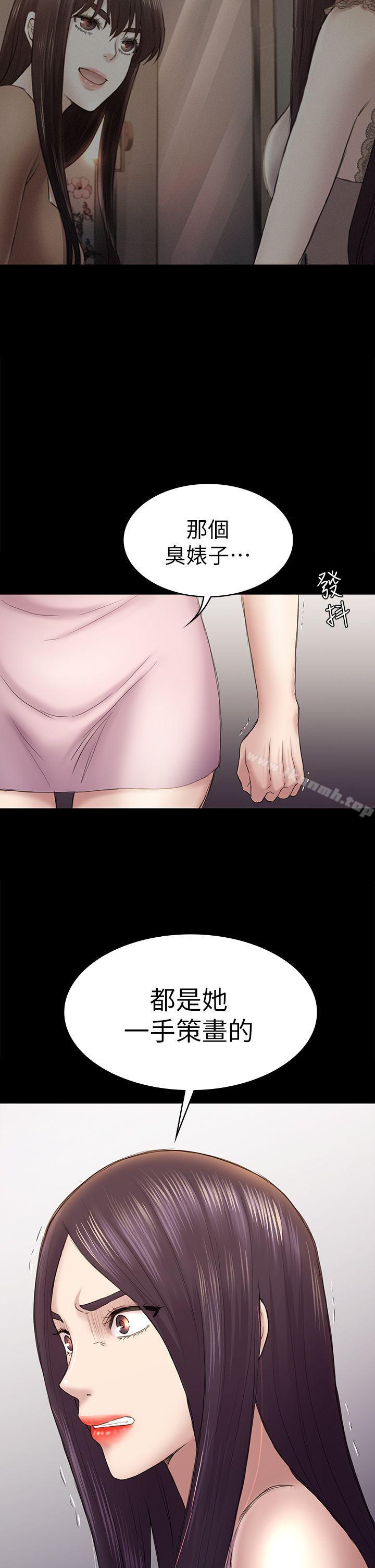 《初戀陷阱》漫画 第44話-亂搞的下場