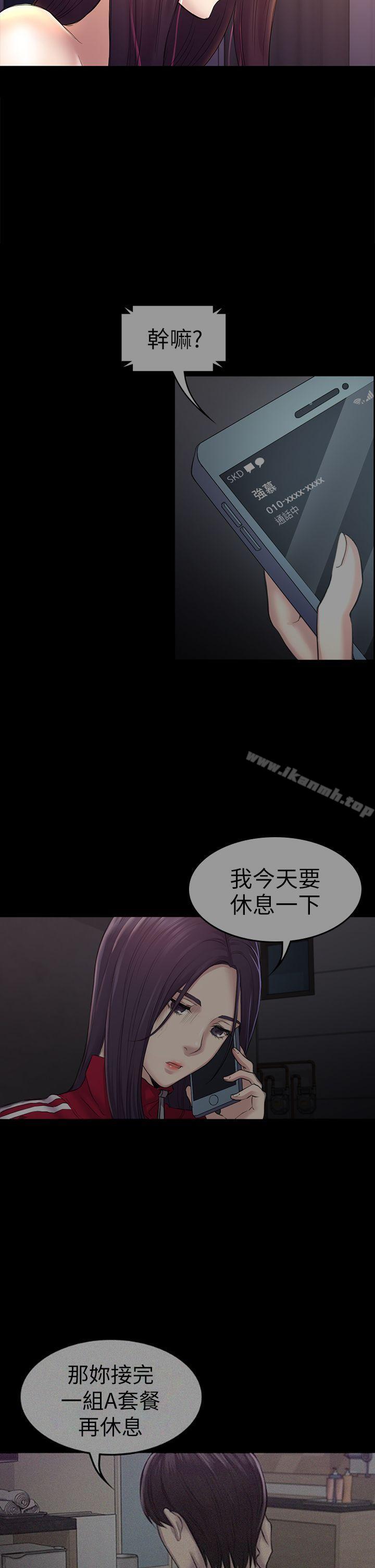 《初戀陷阱》漫画 第44話-亂搞的下場