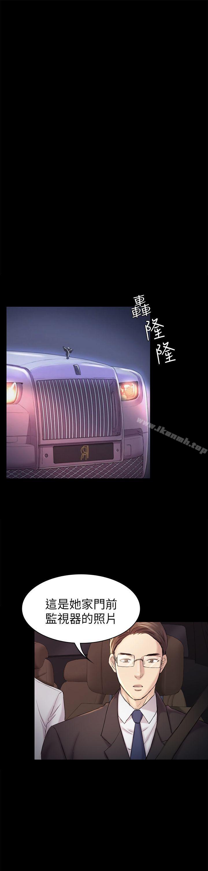 《初戀陷阱》漫画 第44話-亂搞的下場