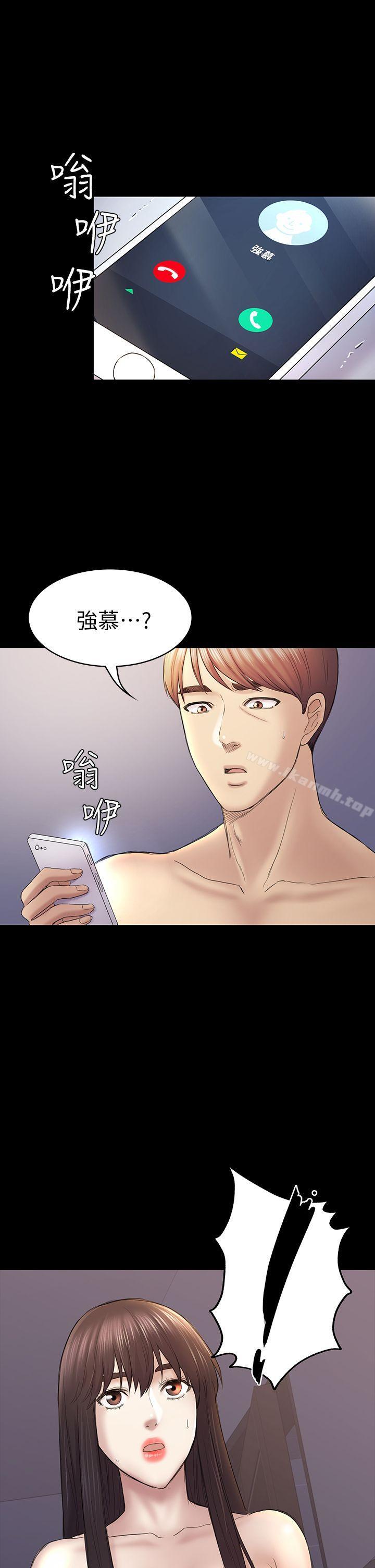 《初戀陷阱》漫画 第44話-亂搞的下場