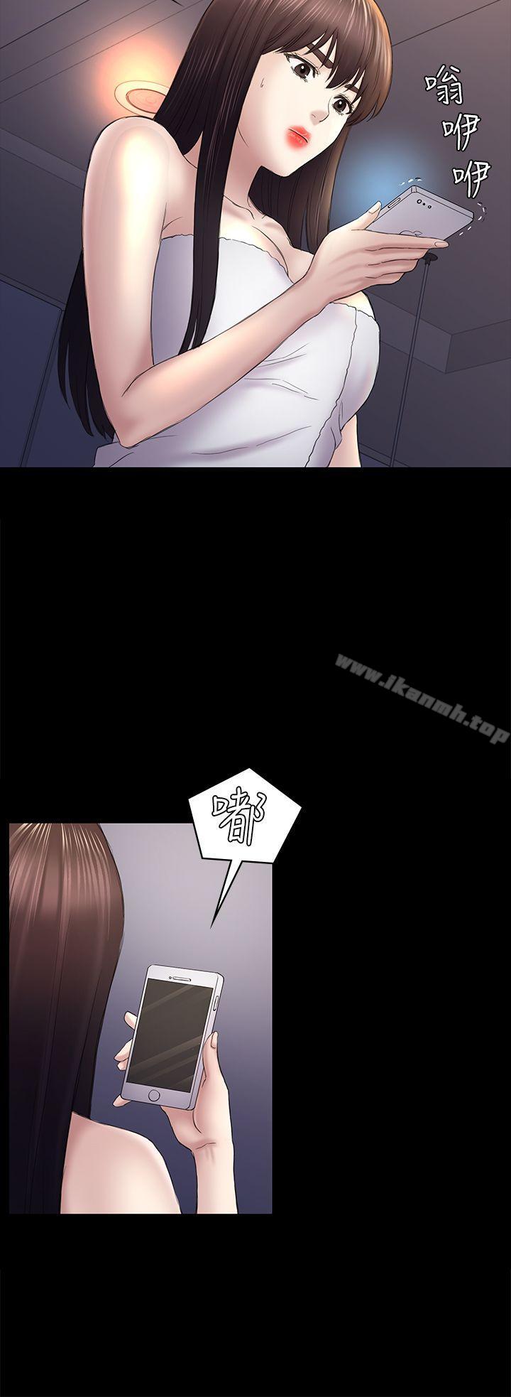 《初戀陷阱》漫画 第44話-亂搞的下場