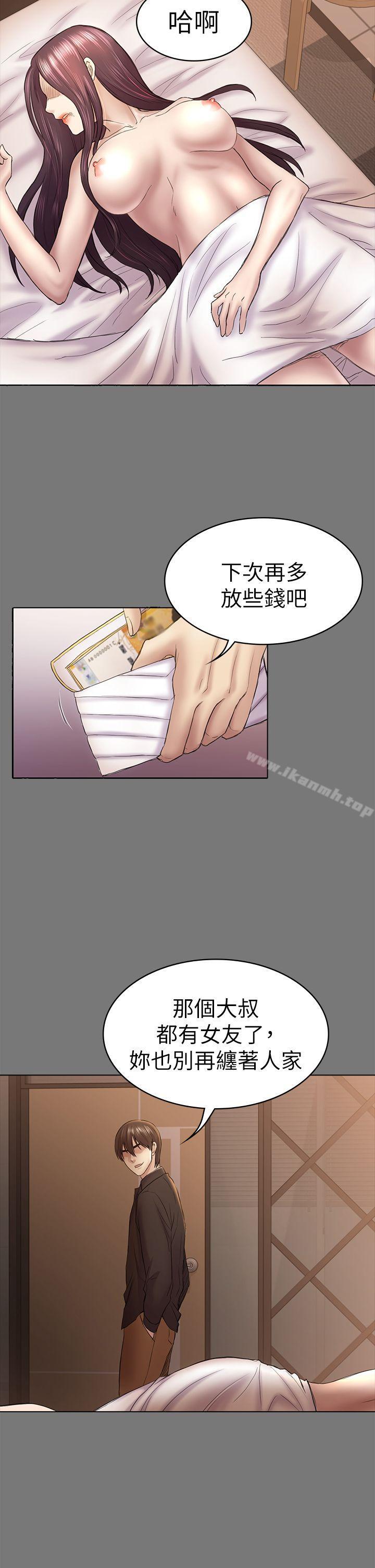 《初戀陷阱》漫画 第44話-亂搞的下場