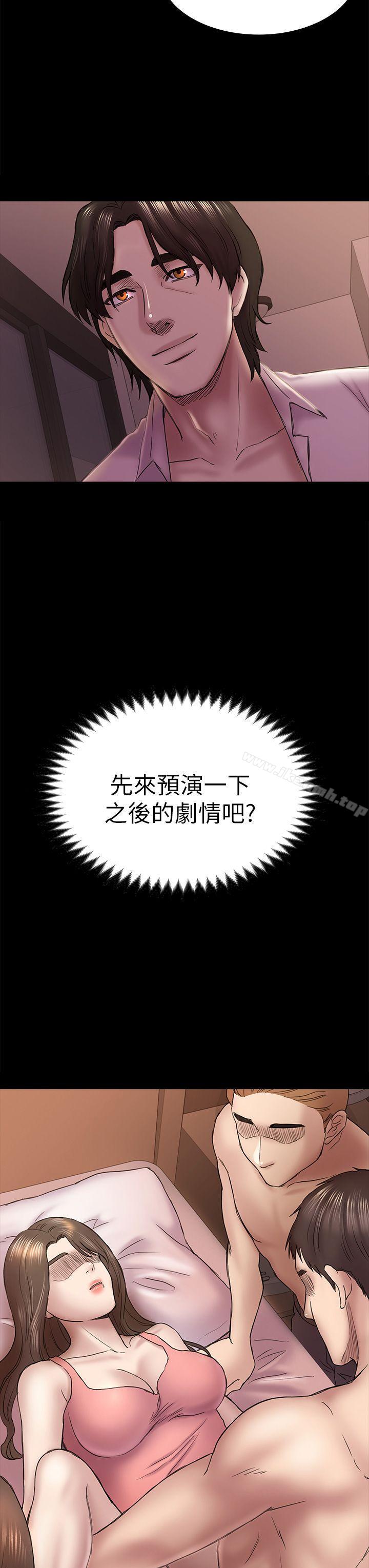 《初戀陷阱》漫画 第45話-代表的本性