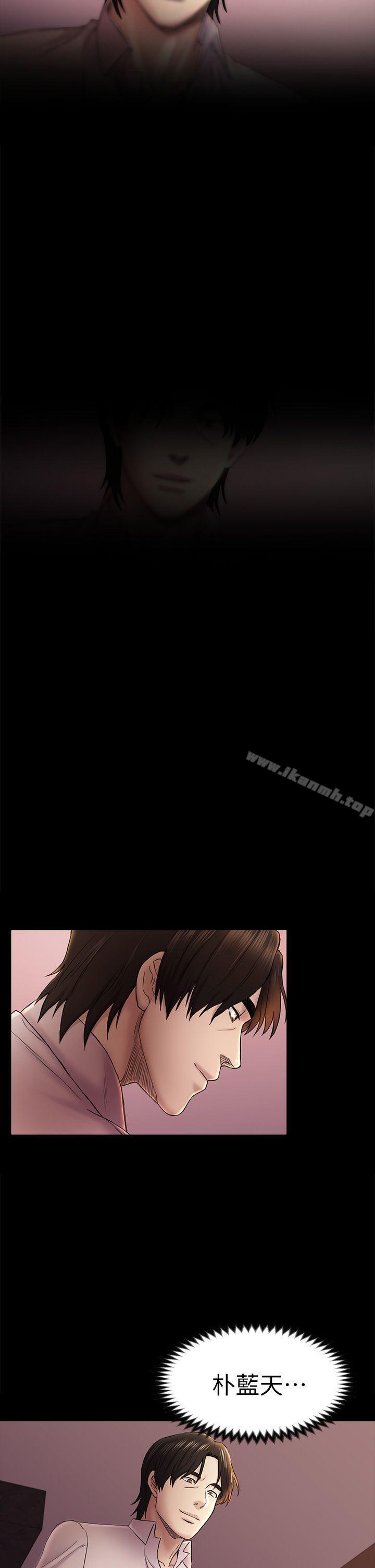 《初戀陷阱》漫画 第45話-代表的本性