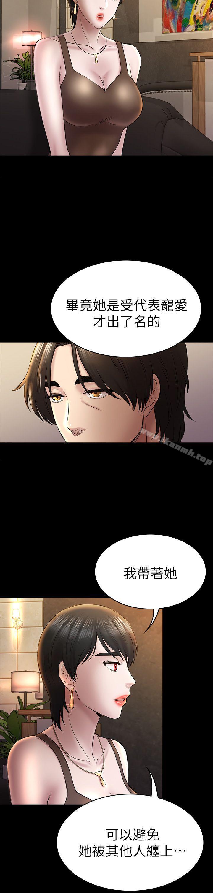 《初戀陷阱》漫画 第45話-代表的本性