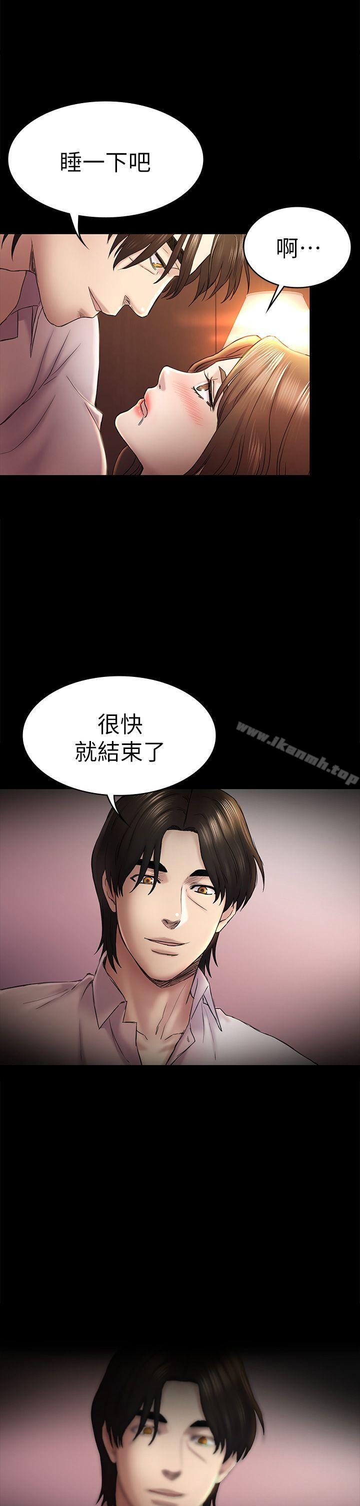 《初戀陷阱》漫画 第45話-代表的本性
