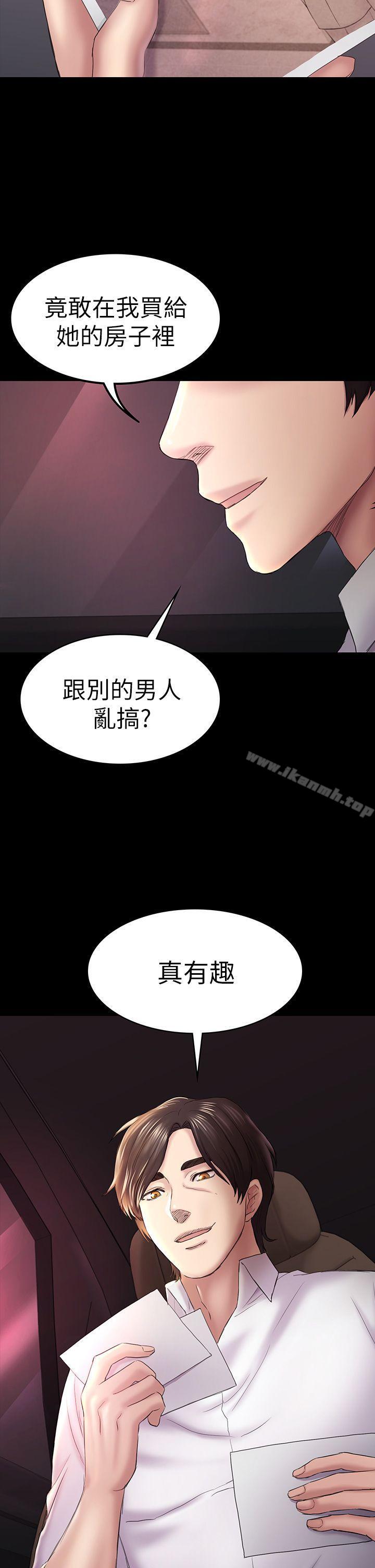《初戀陷阱》漫画 第45話-代表的本性