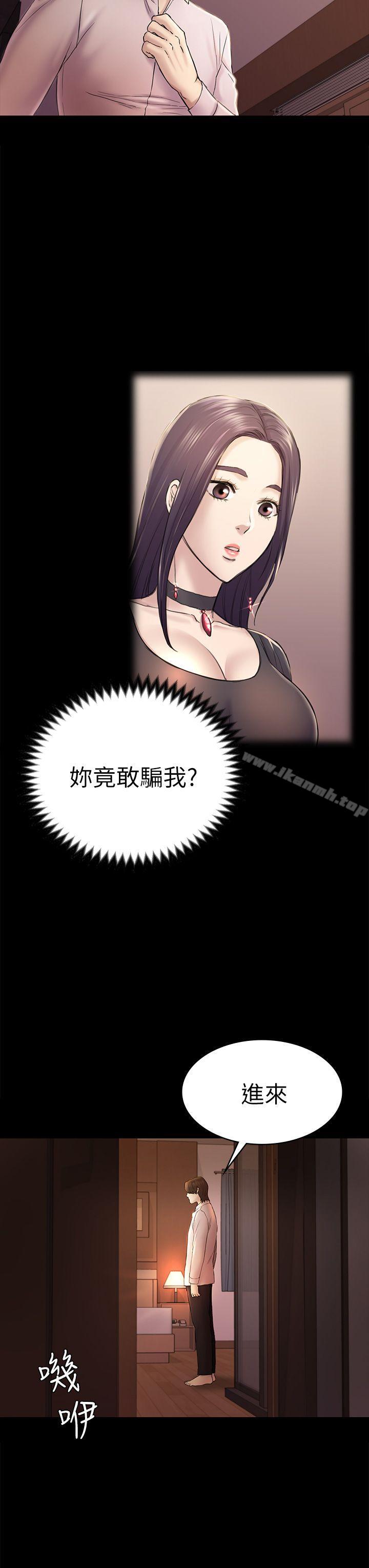 《初戀陷阱》漫画 第45話-代表的本性