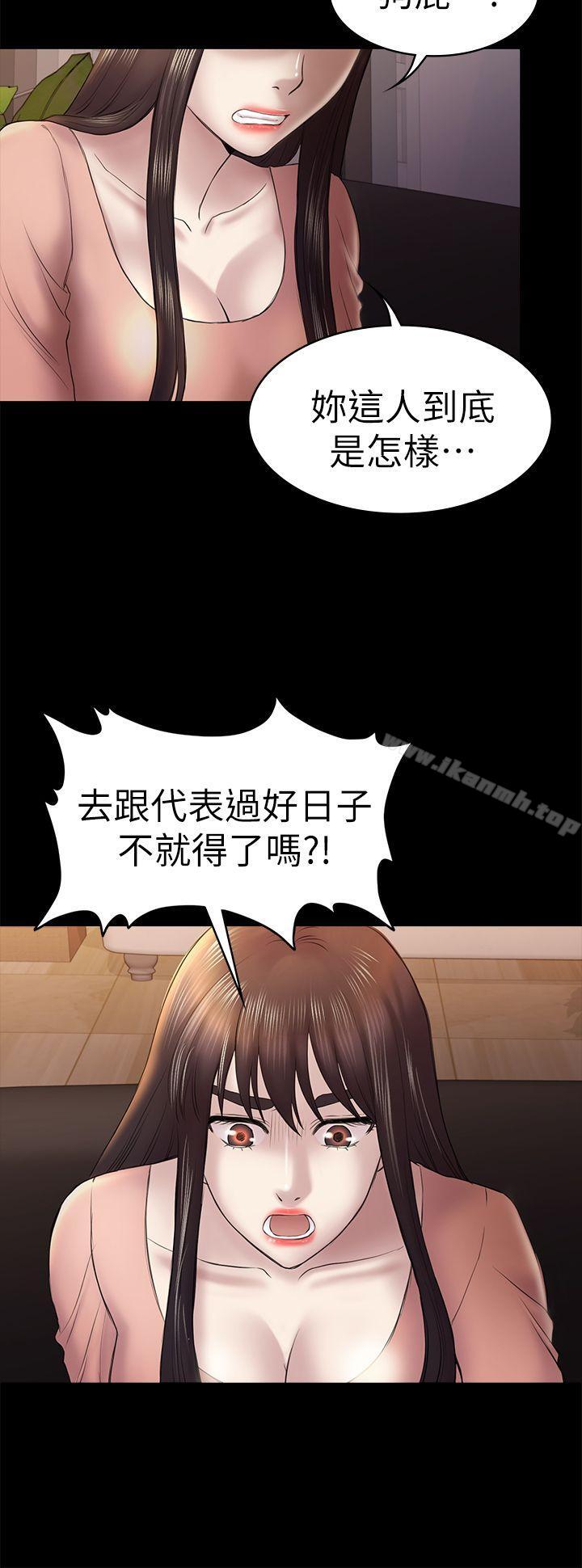 《初戀陷阱》漫画 第46話-女人的氣勢鬥爭