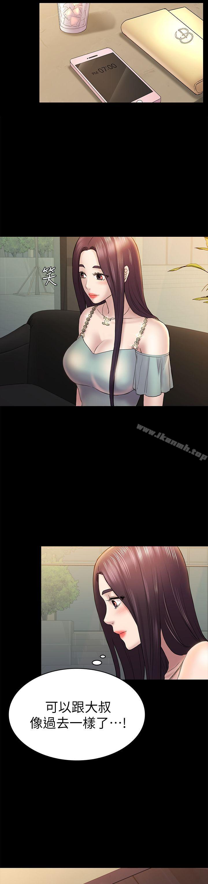 《初戀陷阱》漫画 第46話-女人的氣勢鬥爭