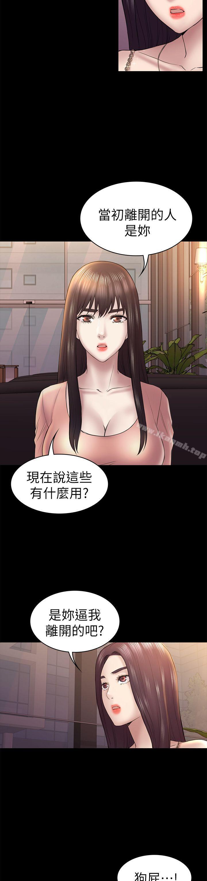 《初戀陷阱》漫画 第46話-女人的氣勢鬥爭