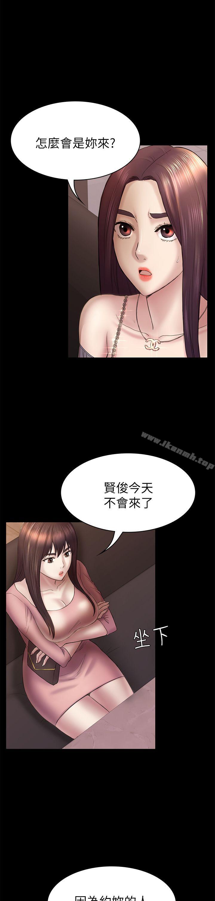 《初戀陷阱》漫画 第46話-女人的氣勢鬥爭