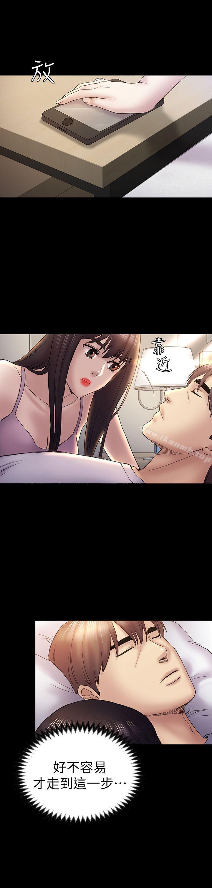 《初戀陷阱》漫画 第46話-女人的氣勢鬥爭
