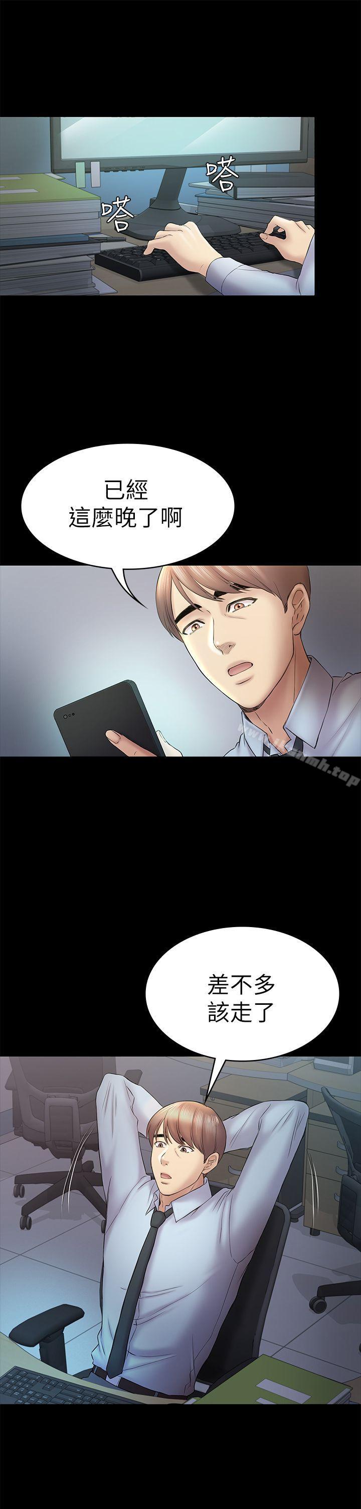 《初戀陷阱》漫画 第46話-女人的氣勢鬥爭