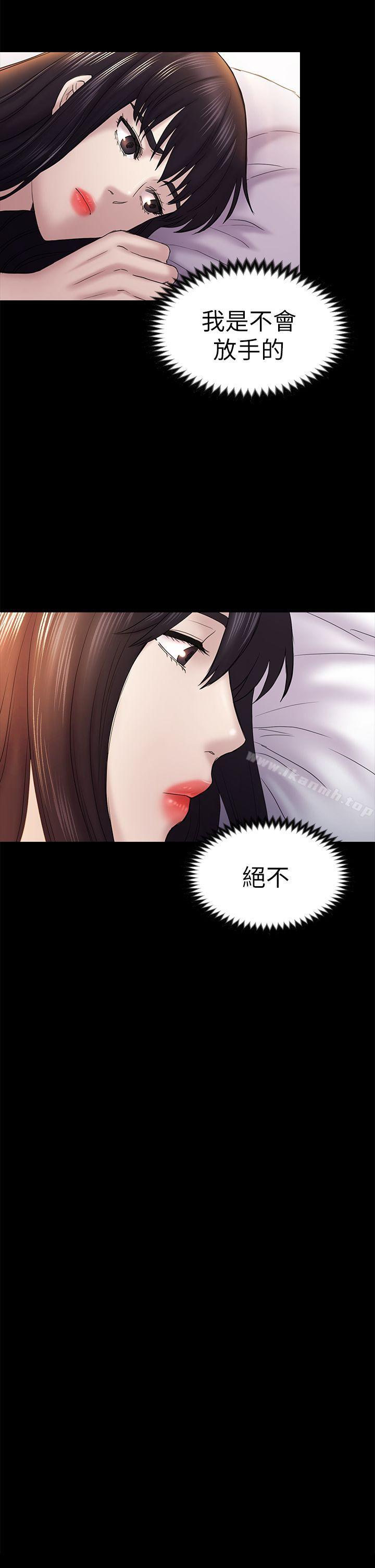 《初戀陷阱》漫画 第46話-女人的氣勢鬥爭