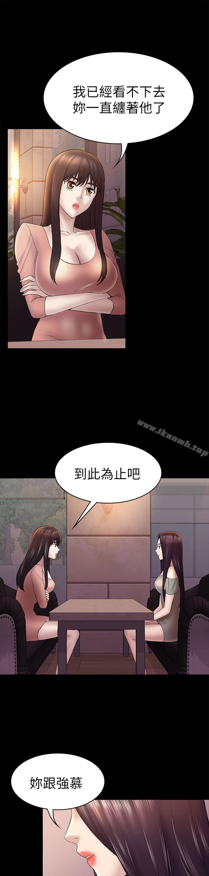 《初戀陷阱》漫画 第46話-女人的氣勢鬥爭