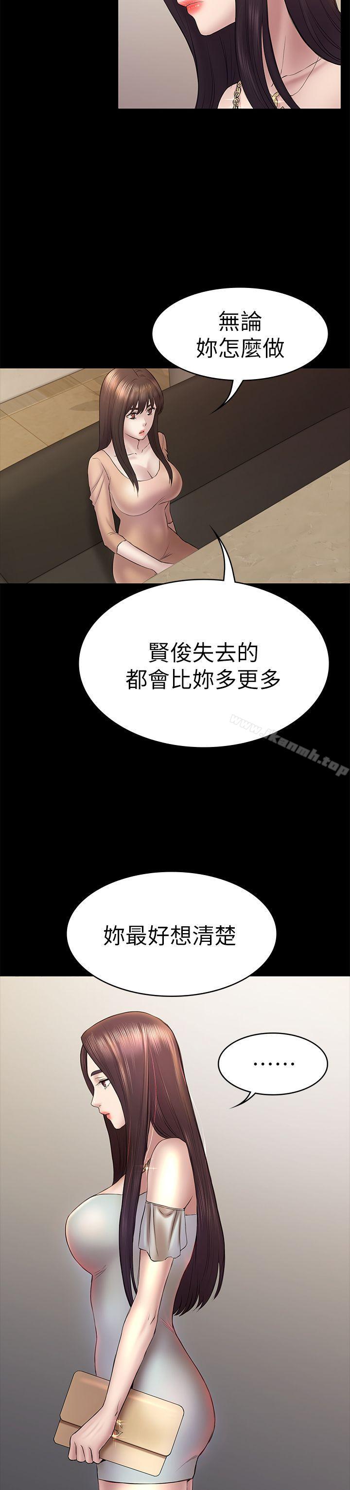《初戀陷阱》漫画 第46話-女人的氣勢鬥爭