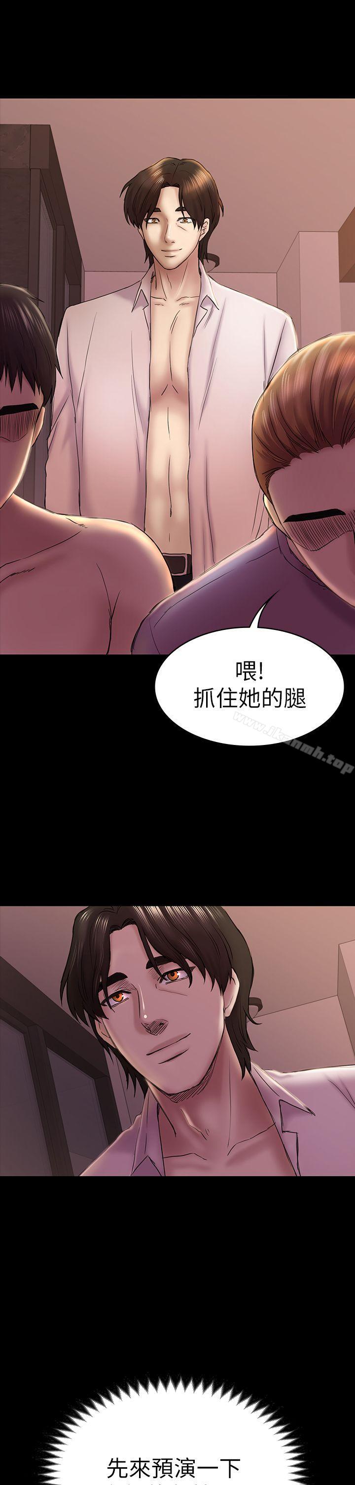《初戀陷阱》漫画 第46話-女人的氣勢鬥爭