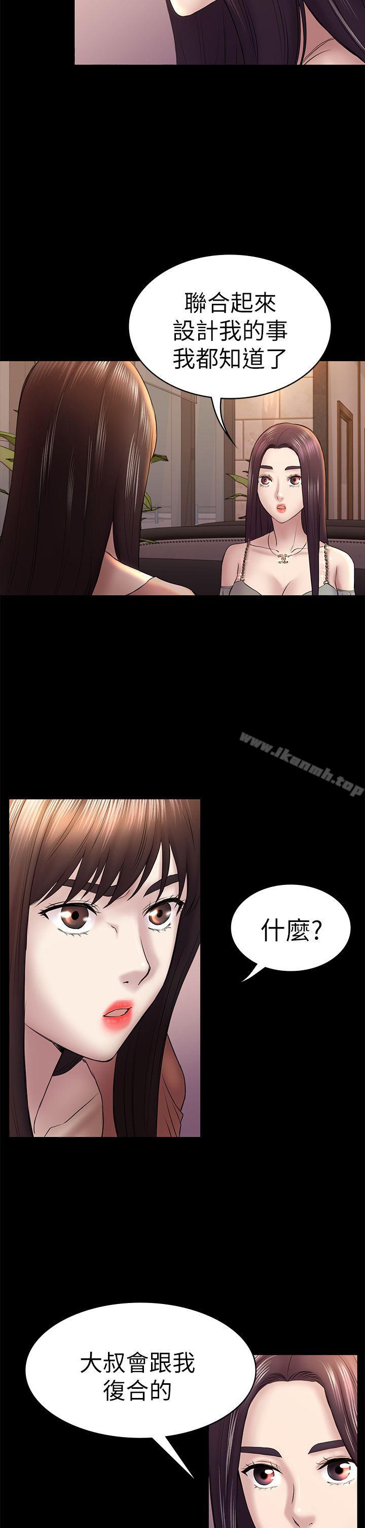 《初戀陷阱》漫画 第46話-女人的氣勢鬥爭