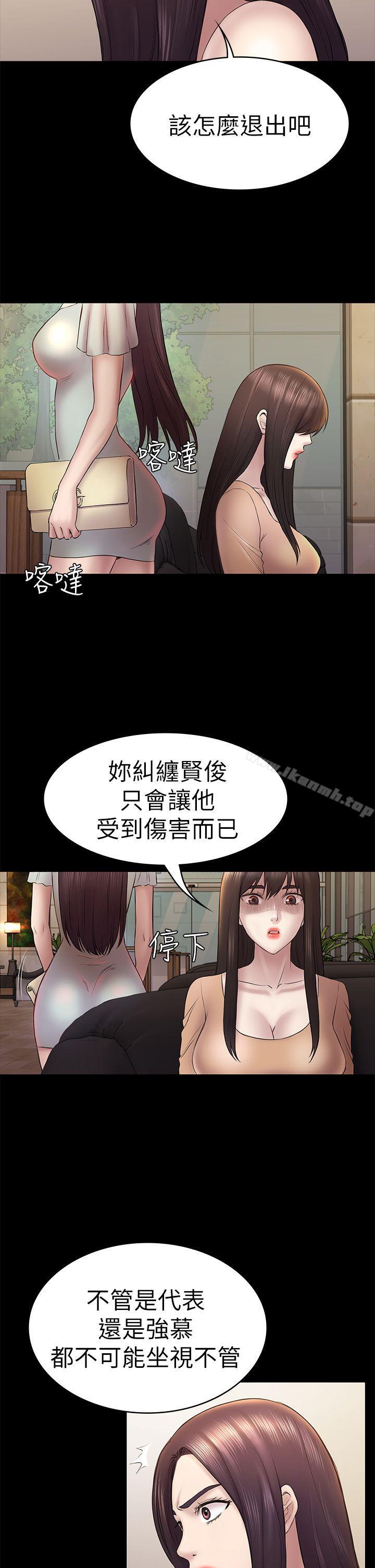 《初戀陷阱》漫画 第46話-女人的氣勢鬥爭