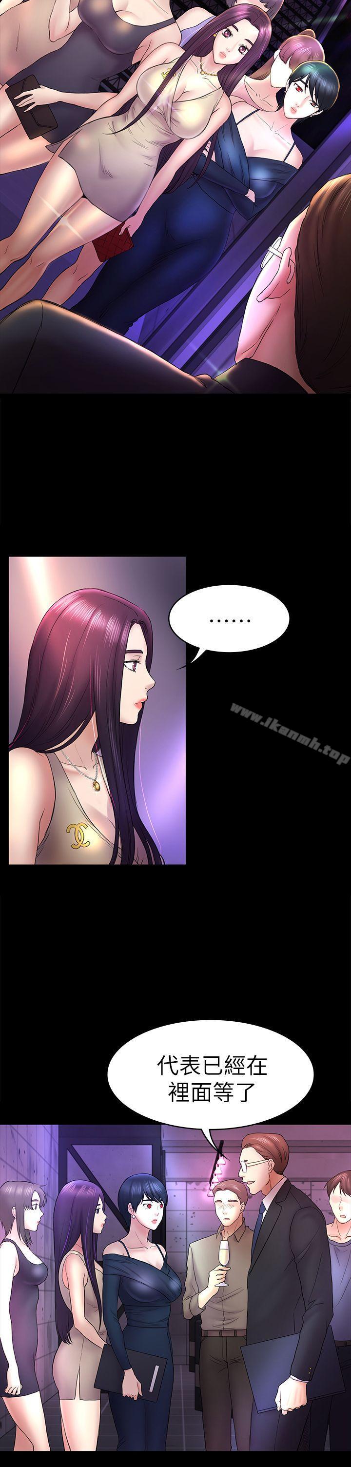 《初戀陷阱》漫画 第48話-出現在派對裡的不速之客