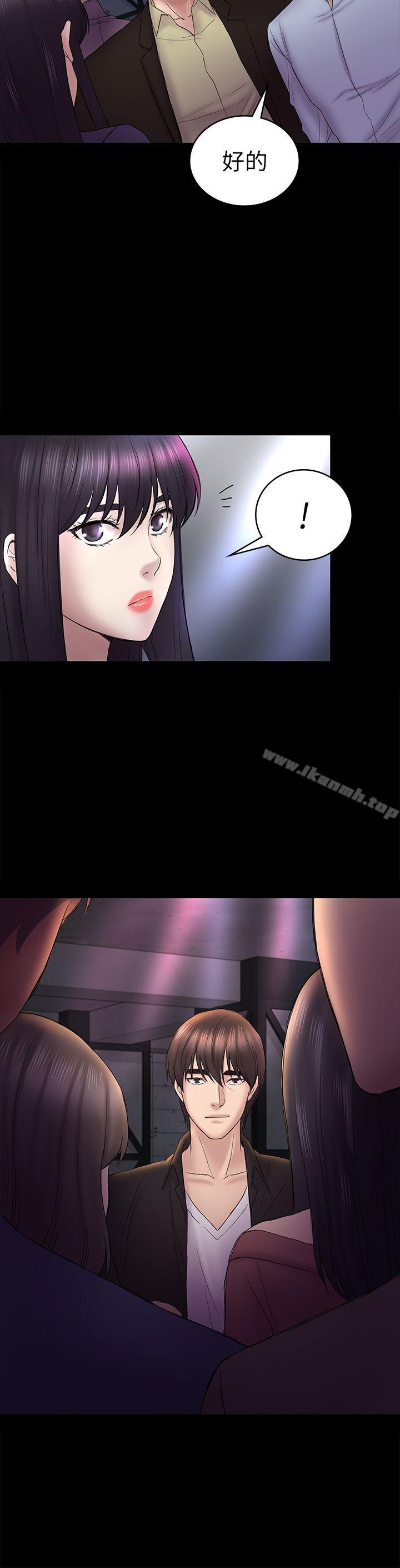 《初戀陷阱》漫画 第48話-出現在派對裡的不速之客
