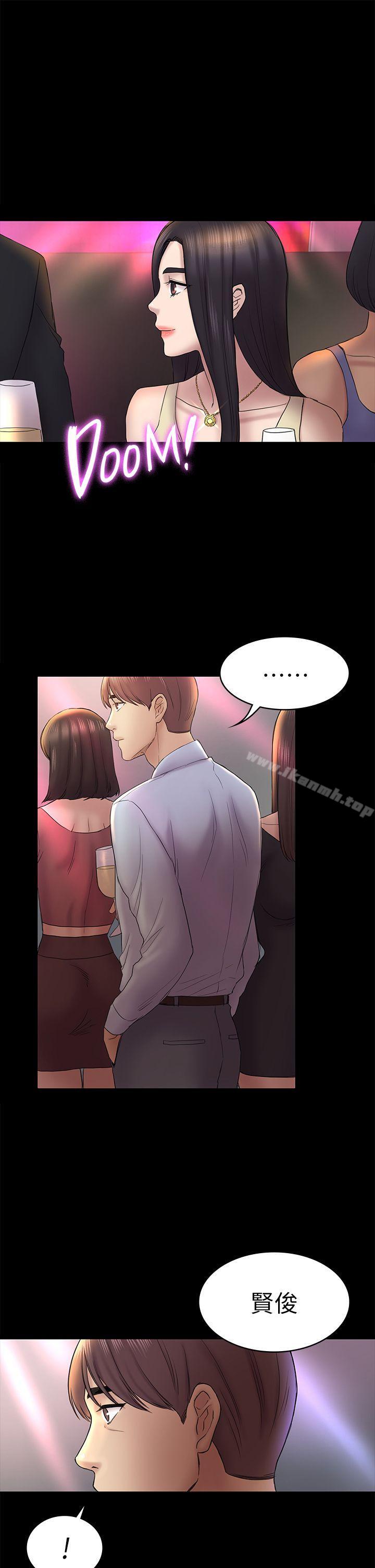 《初戀陷阱》漫画 第48話-出現在派對裡的不速之客