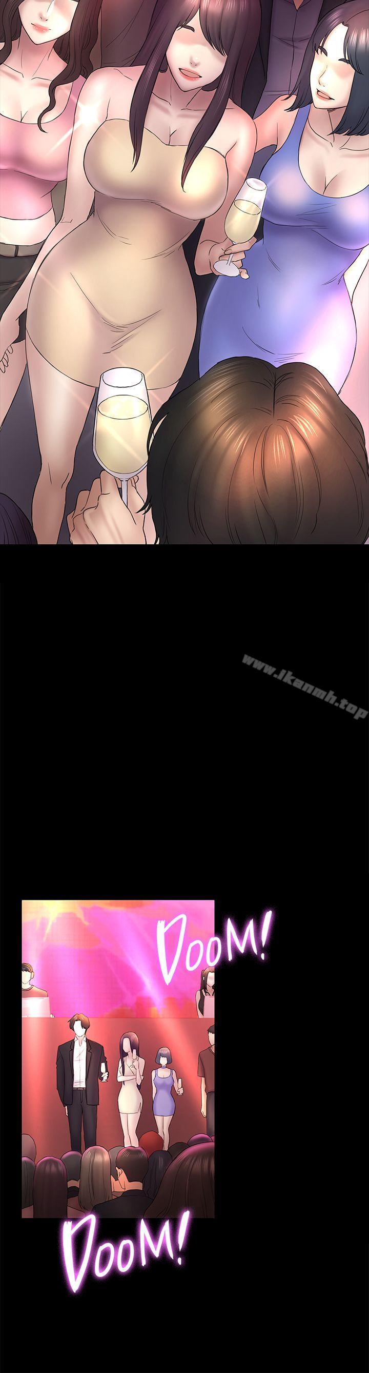 《初戀陷阱》漫画 第48話-出現在派對裡的不速之客