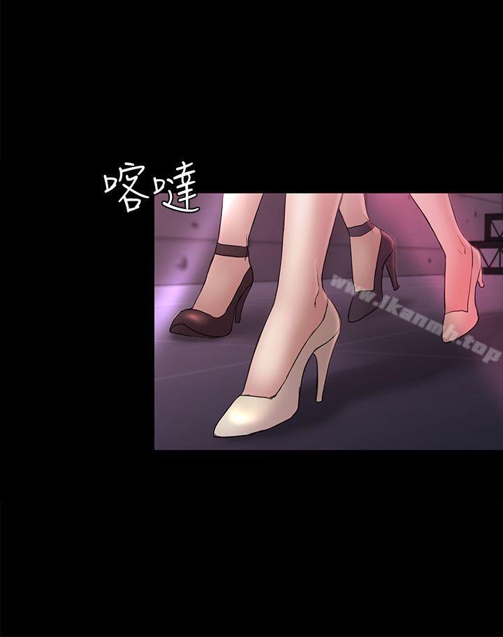 《初戀陷阱》漫画 第48話-出現在派對裡的不速之客